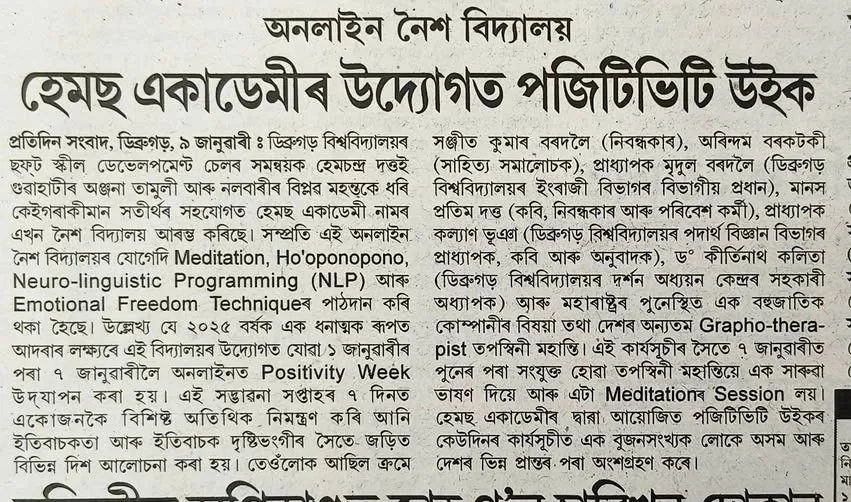 Featured in Regional Media